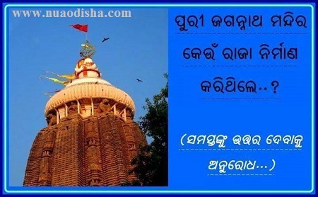 Odia Facebook  Questions Puzzles Pictures, Images and Photos