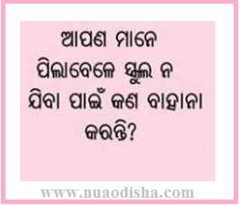 Odia Facebook  Questions Puzzles Pictures, Images and Photos