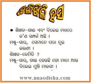 Odia Facebook  Questions Puzzles Pictures, Images and Photos