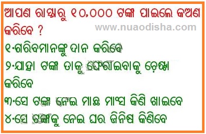 Odia Facebook  Questions Puzzles Pictures, Images and Photos