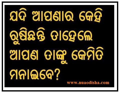 Odia Facebook  Questions Puzzles Pictures, Images and Photos