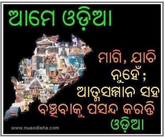 Odia Facebook  Questions Puzzles Pictures, Images and Photos