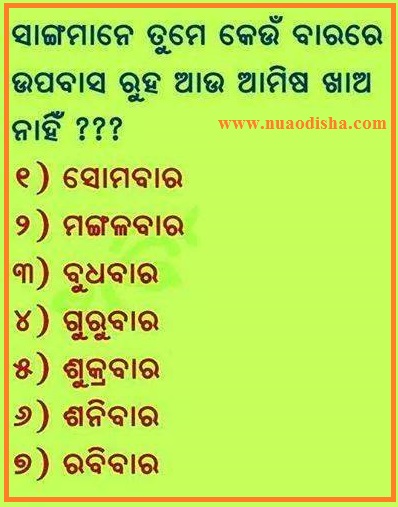 Odia Facebook  Questions Puzzles Pictures, Images and Photos