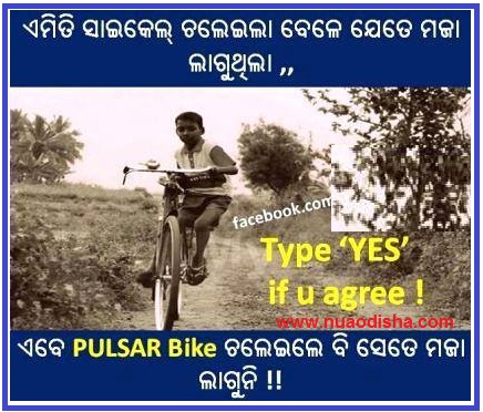 Odia Facebook  Questions Puzzles Pictures, Images and Photos