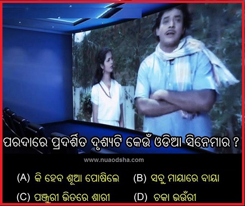 Odia Facebook  Questions Puzzles Pictures, Images and Photos