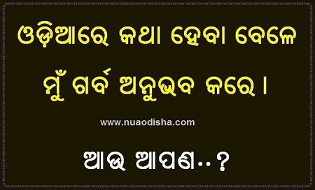 Odia Facebook  Questions Puzzles Pictures, Images and Photos