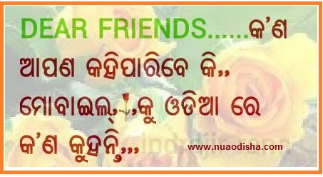 Odia Facebook  Questions Puzzles Pictures, Images and Photos