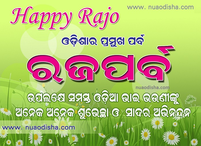 Raja Sankranti Festival-2024 Odia Greetings Cards, Scarps and Wishes