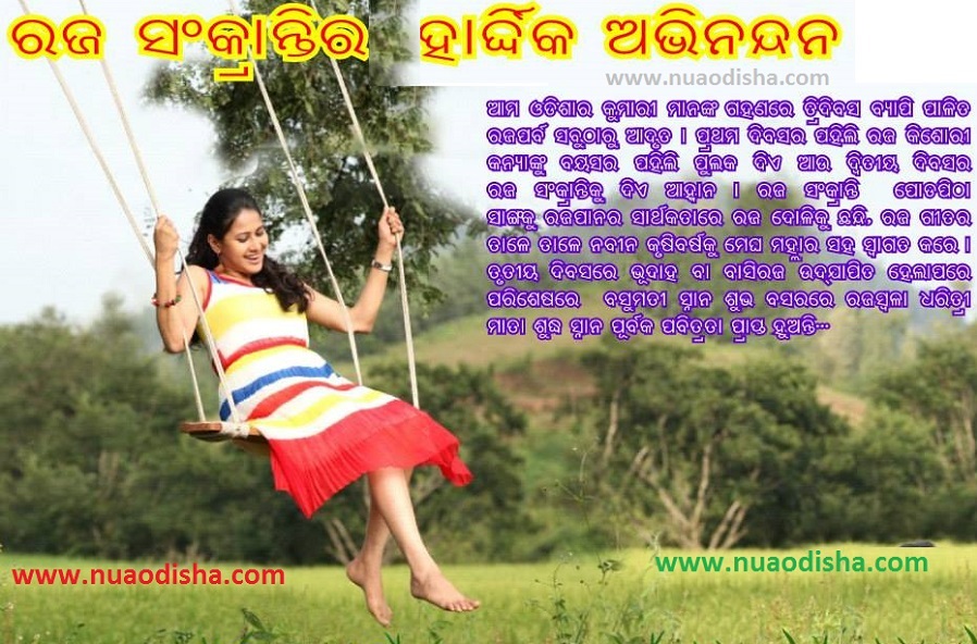 Raja Sankranti Festival-2025 2026 Odia Greetings Cards, Scarps and Wishes