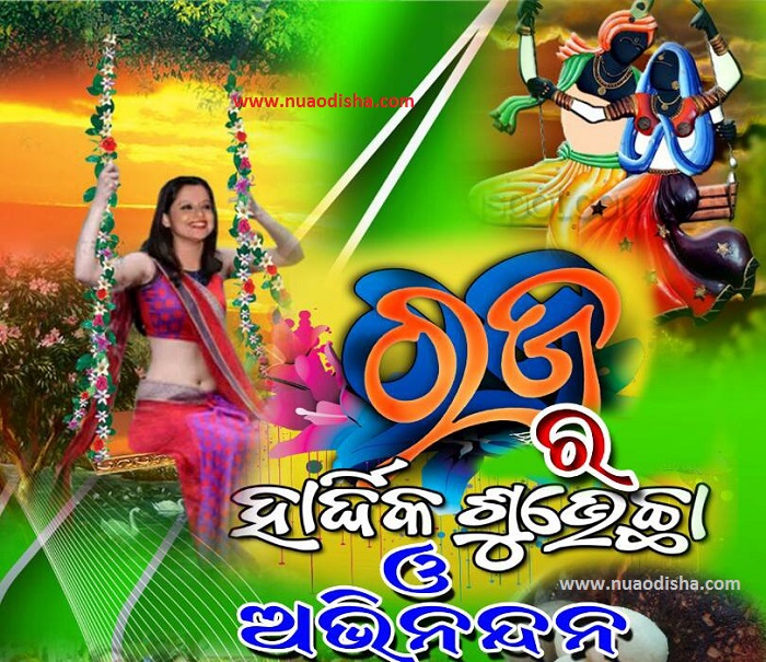 Raja Sankranti Festival-2025 2026 Odia Greetings Cards, Scarps and Wishes