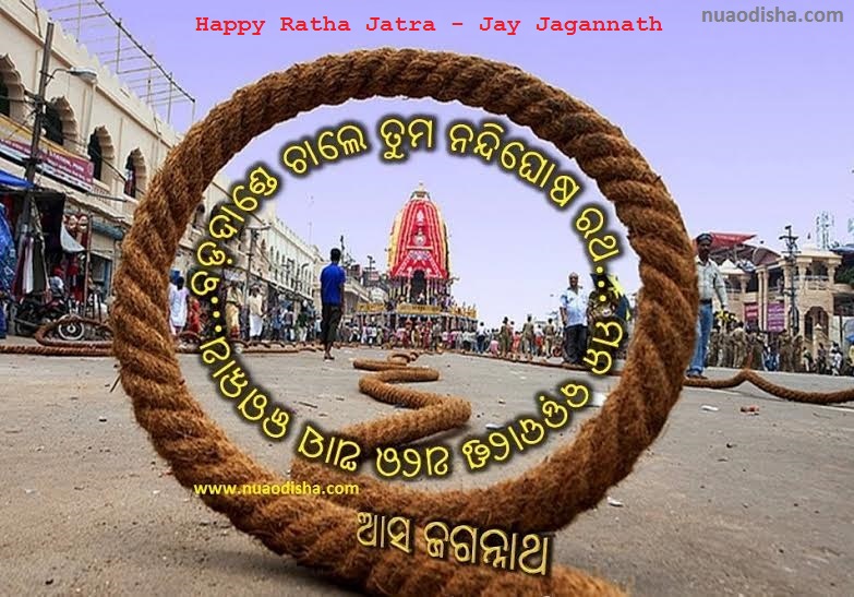Happy Rath Yatra cards 2025 2026 Jagannath Puri Odisha