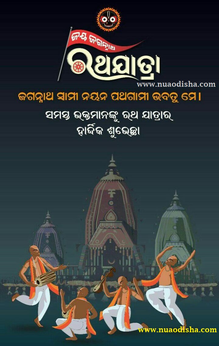 Happy Rath Yatra cards 2024 Jagannath Puri Odisha