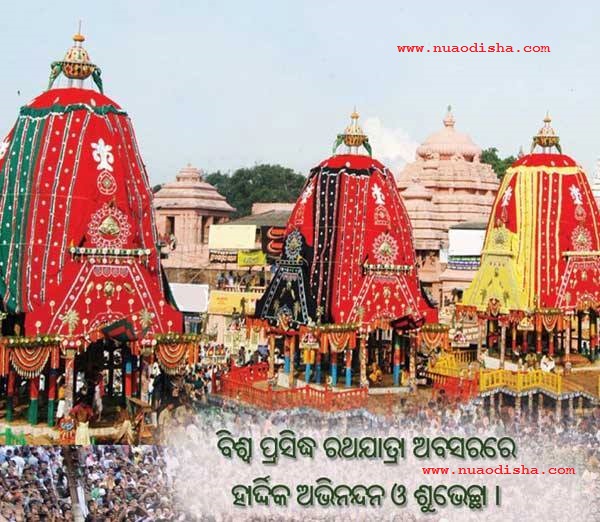 Happy Rath Yatra cards 2025 2026 Jagannath Puri Odisha