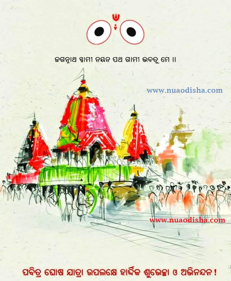 Happy Rath Yatra cards 2024 Jagannath Puri Odisha