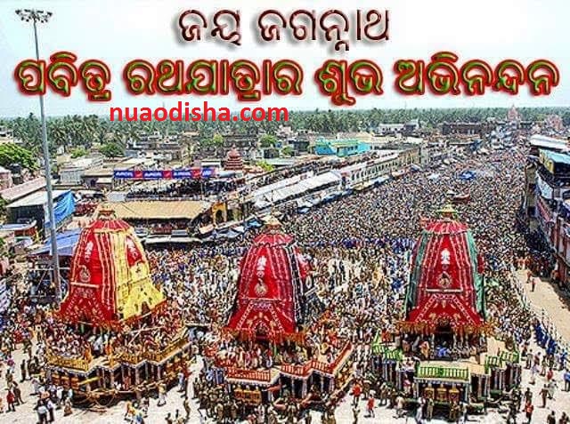 Happy Rath Yatra cards 2025 2026 Jagannath Puri Odisha