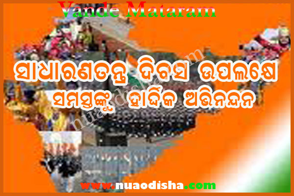 26-Jan- Republic Day 2024 odia greetings cards