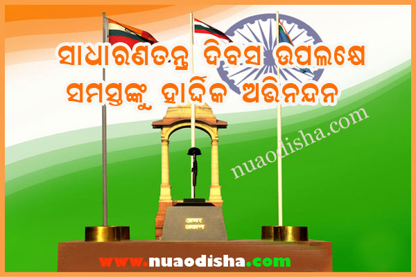 26-Jan- Republic Day 2024 odia greetings cards