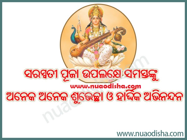 Saraswati Puja Odia Greetings Cards 2025 2026