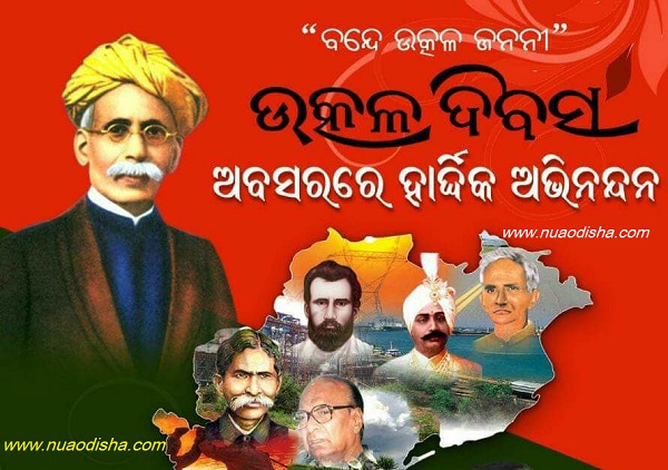 Happy Utkal Divas Odia Greetings Cards and Scraps 2024