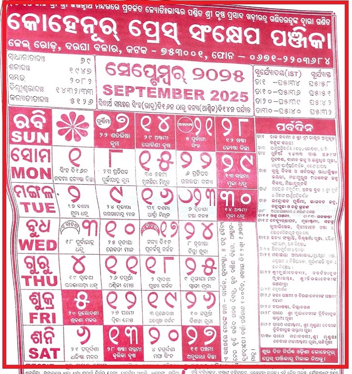 Odia Kohinoor Calendar September 2024