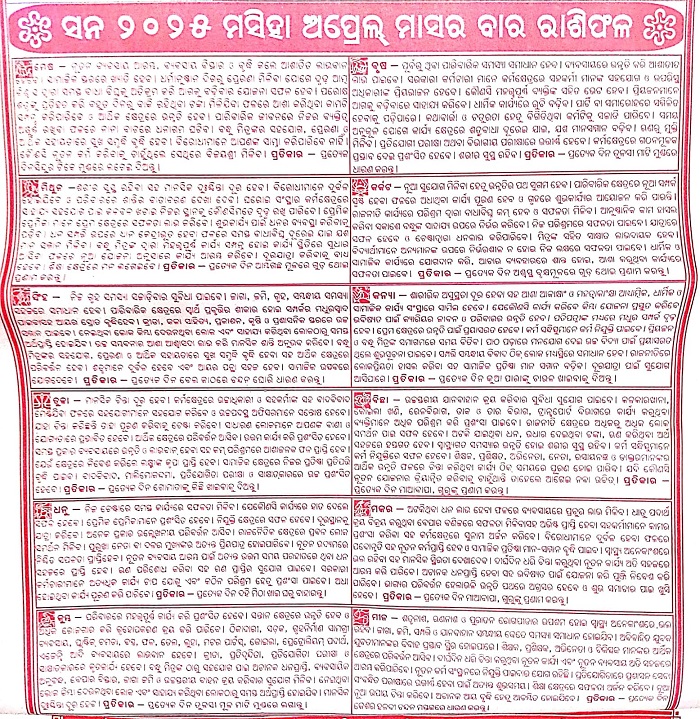 2024 Odia Calendar Panji Festivals Masika Barshika Rashiphala Bhagyaphala Horoscope